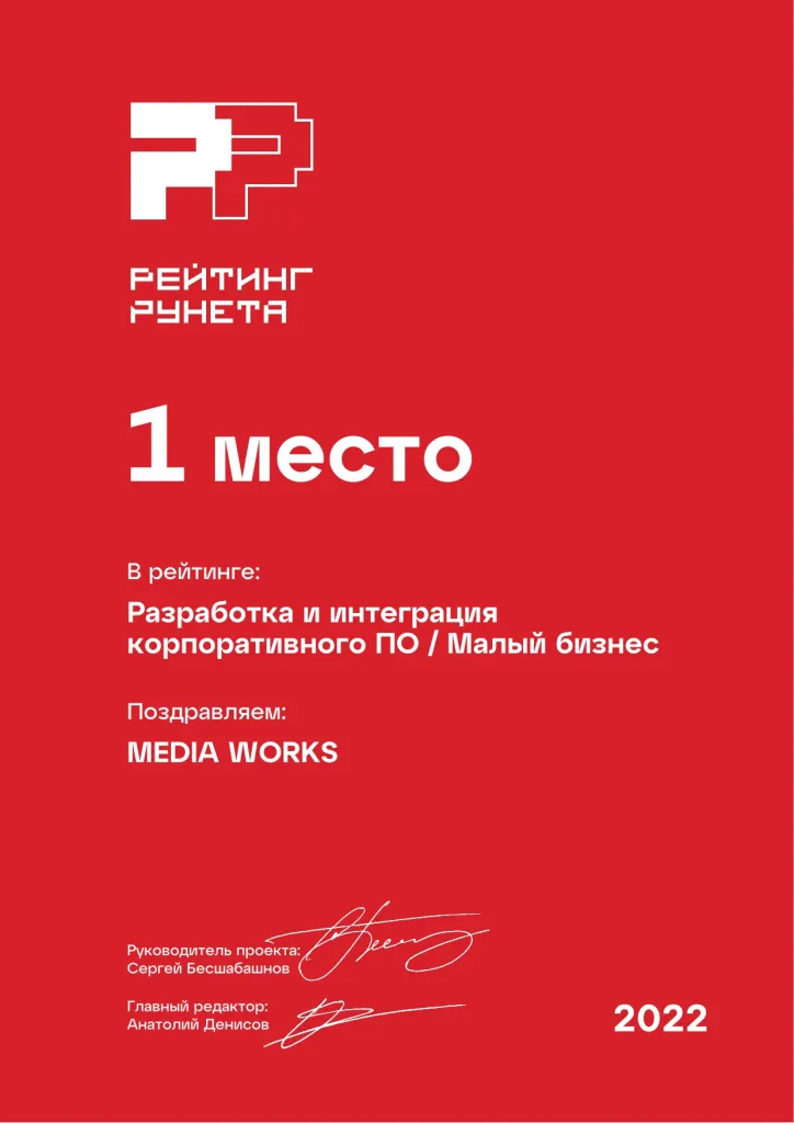  Разработка корпоративных решений для малого бизнеса