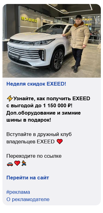 EXEED ТГ.png